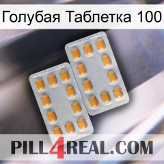 Голубая Таблетка 100 cialis4